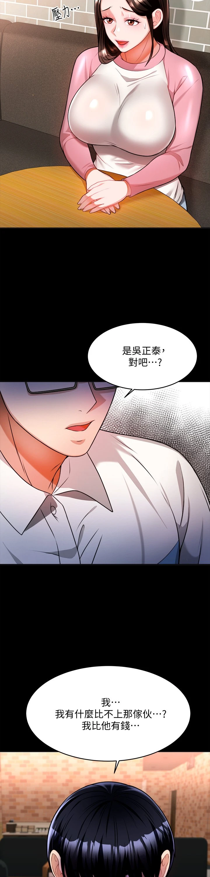 [韩国漫画] 催眠治欲师 奇幻,巨乳大奶#[54P]-24