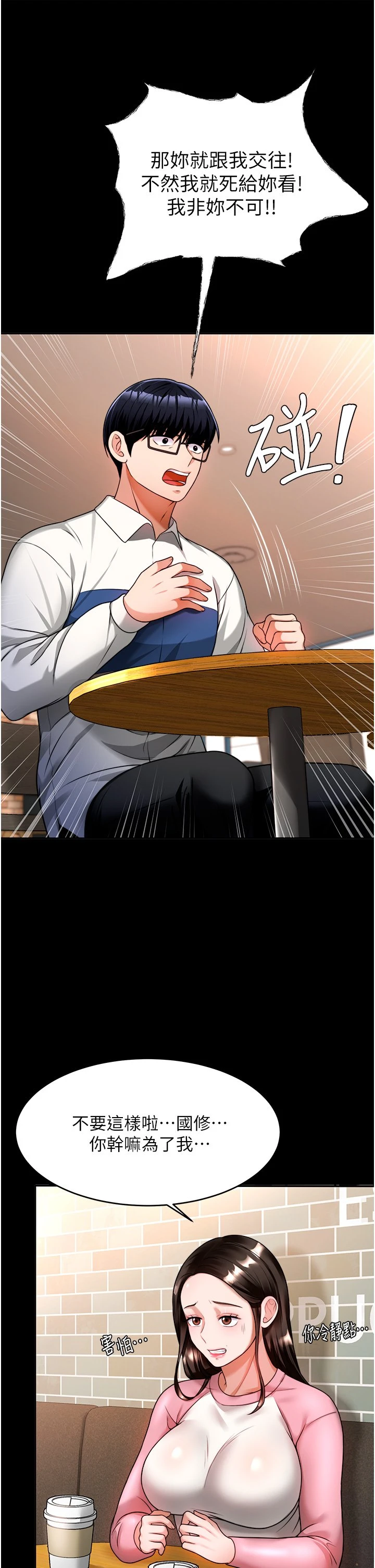 [韩国漫画] 催眠治欲师 奇幻,巨乳大奶#[54P]-26