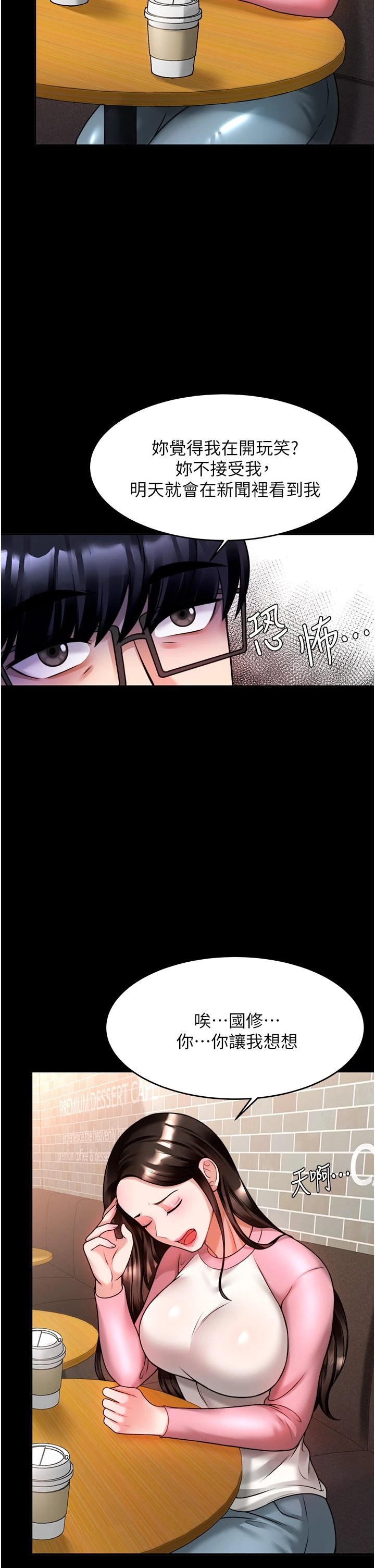 [韩国漫画] 催眠治欲师 奇幻,巨乳大奶#[54P]-27