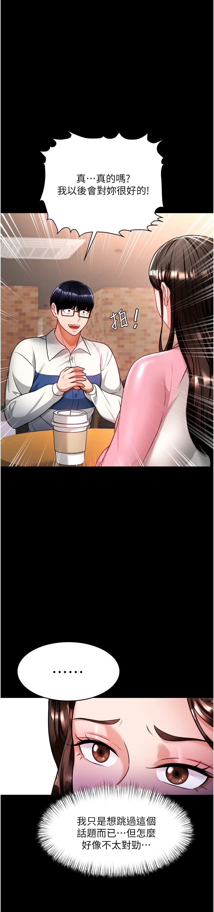 [韩国漫画] 催眠治欲师 奇幻,巨乳大奶#[54P]-28