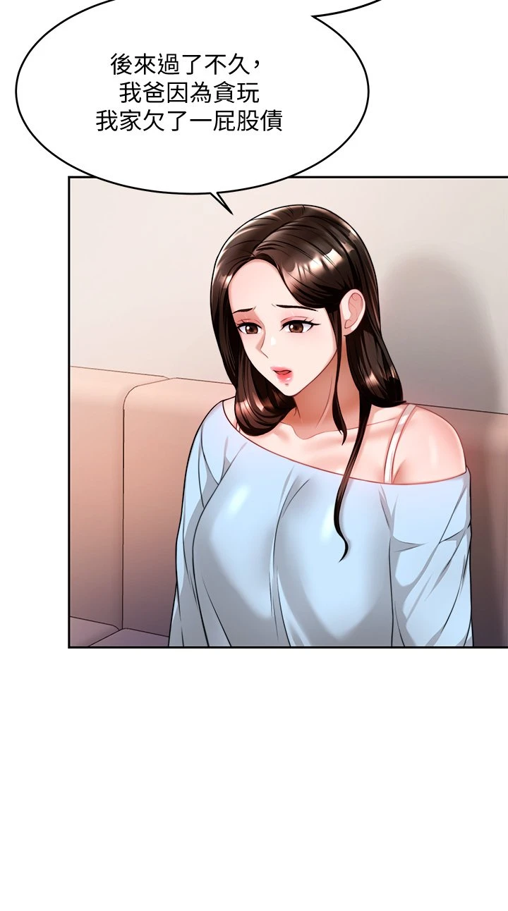 [韩国漫画] 催眠治欲师 奇幻,巨乳大奶#[54P]-32