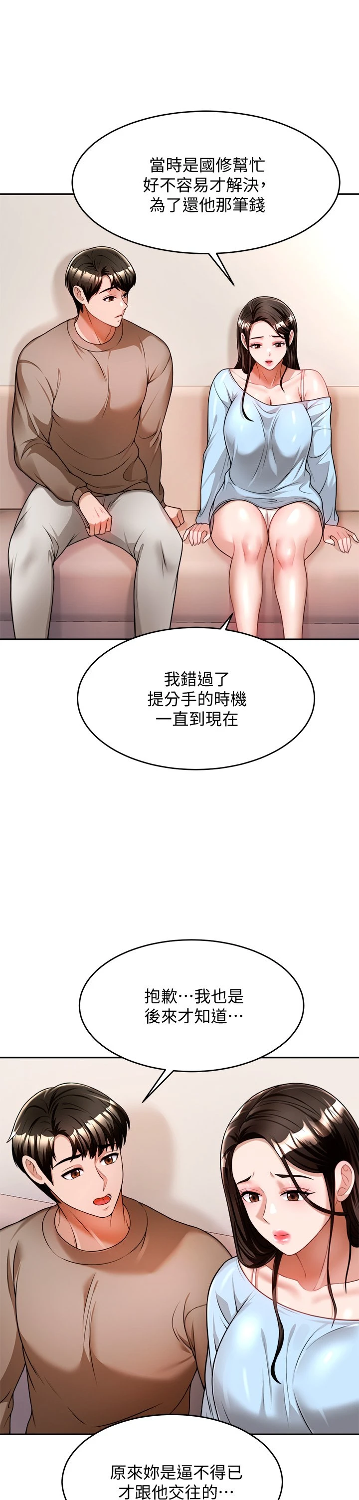[韩国漫画] 催眠治欲师 奇幻,巨乳大奶#[54P]-33