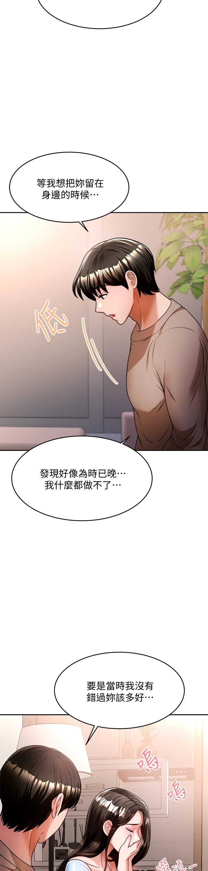 [韩国漫画] 催眠治欲师 奇幻,巨乳大奶#[54P]-34