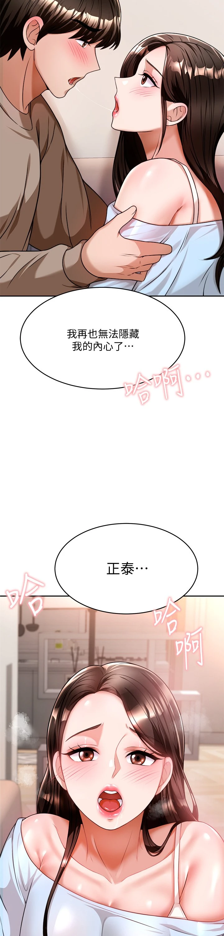 [韩国漫画] 催眠治欲师 奇幻,巨乳大奶#[54P]-40