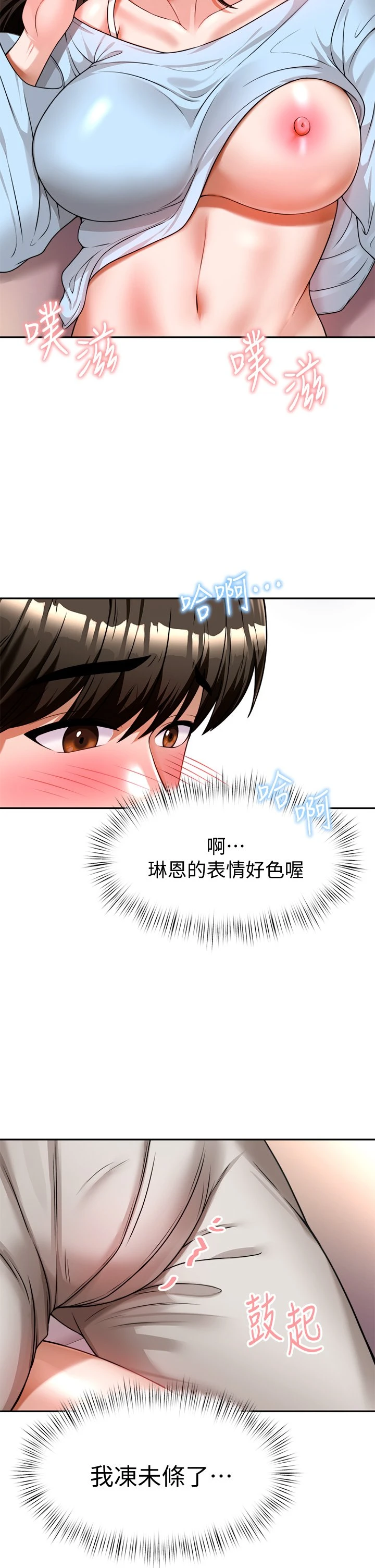 [韩国漫画] 催眠治欲师 奇幻,巨乳大奶#[54P]-49