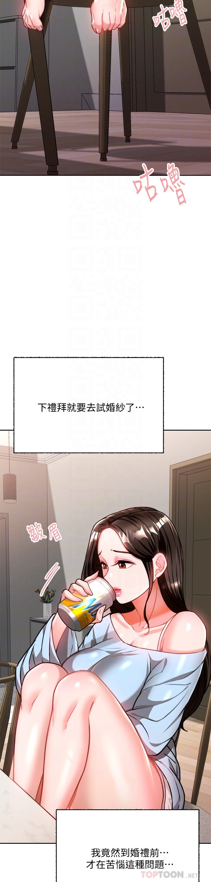 [韩国漫画] 催眠治欲师 奇幻,巨乳大奶#[54P]-5