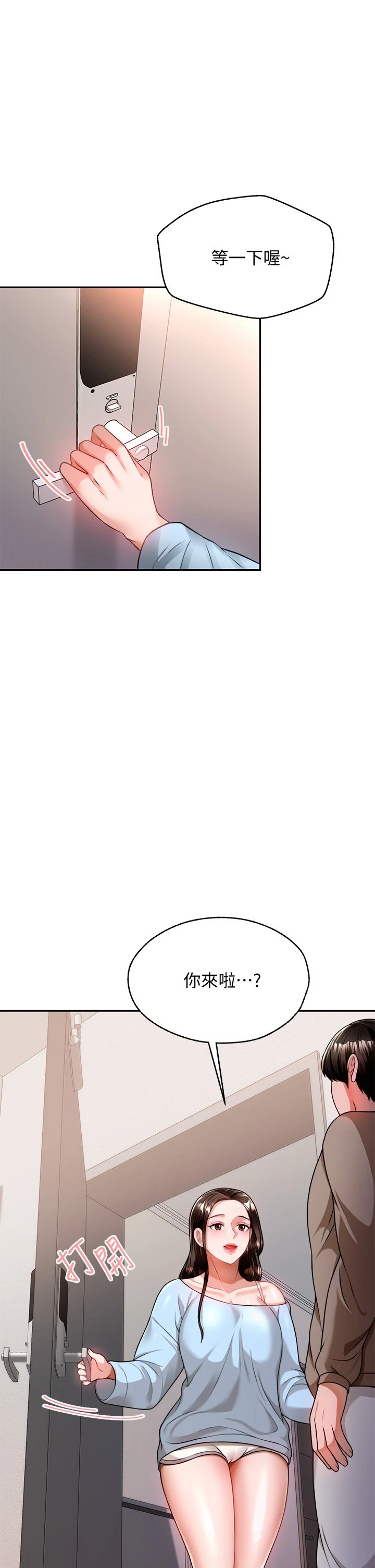 [韩国漫画] 催眠治欲师 奇幻,巨乳大奶#[54P]-8