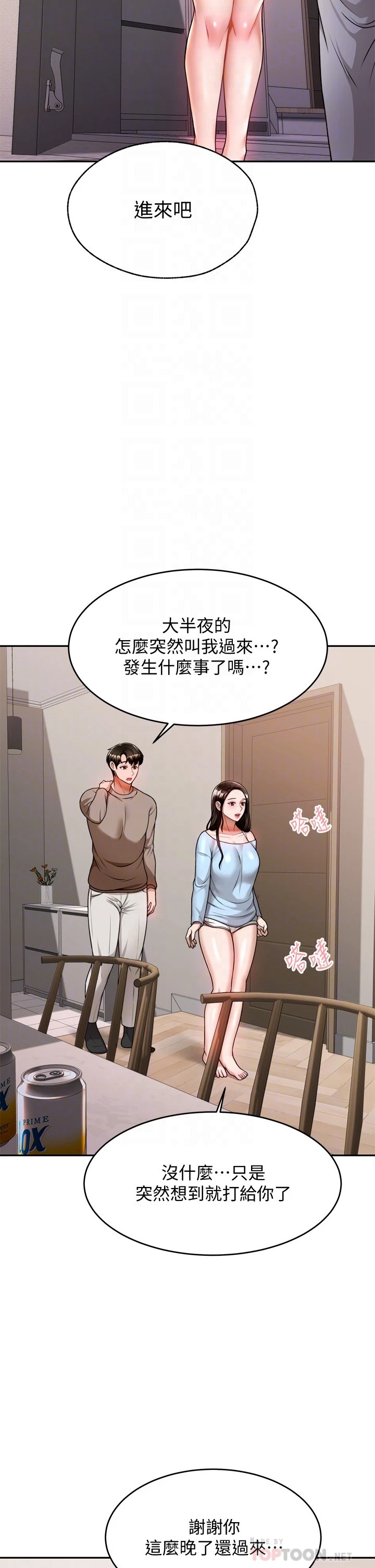 [韩国漫画] 催眠治欲师 奇幻,巨乳大奶#[54P]-9