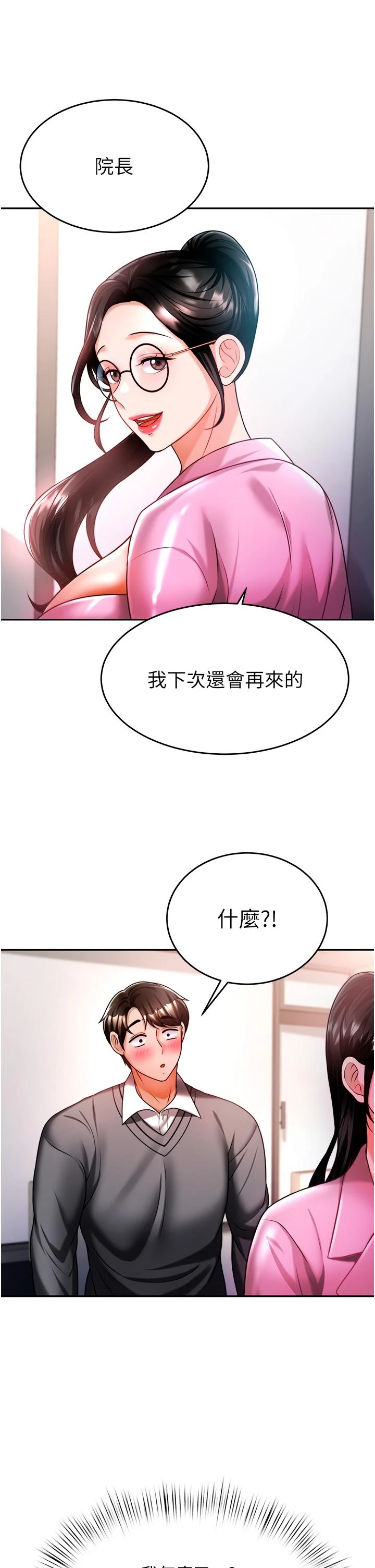 [韩国漫画] 催眠治欲师 奇幻,巨乳大奶#[48P]-25