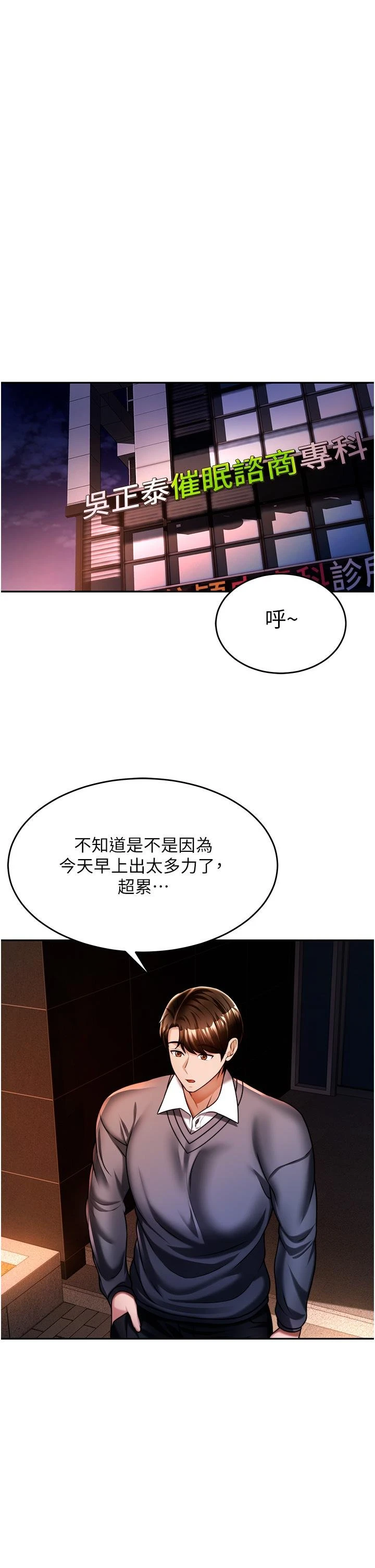 [韩国漫画] 催眠治欲师 奇幻,巨乳大奶#[48P]-27