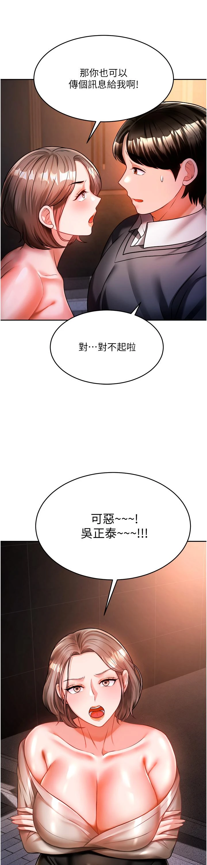 [韩国漫画] 催眠治欲师 奇幻,巨乳大奶#[48P]-32