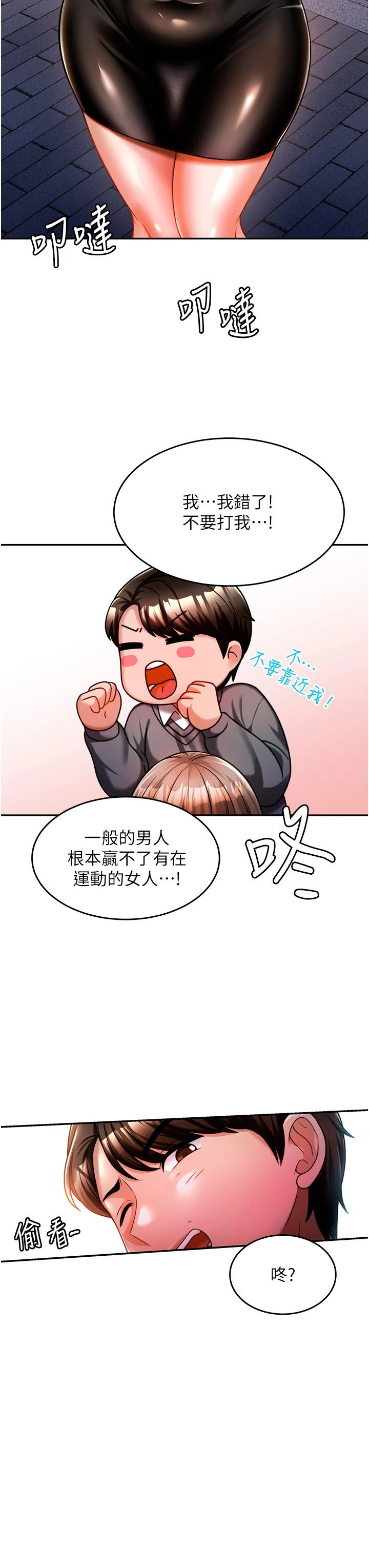 [韩国漫画] 催眠治欲师 奇幻,巨乳大奶#[48P]-33