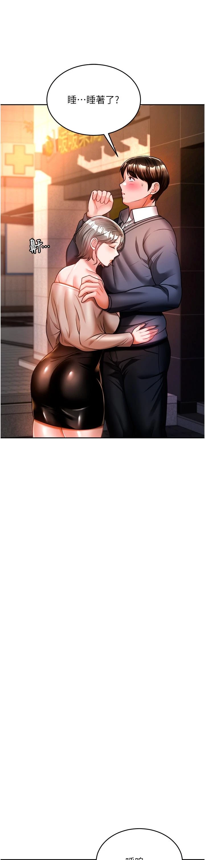 [韩国漫画] 催眠治欲师 奇幻,巨乳大奶#[48P]-34