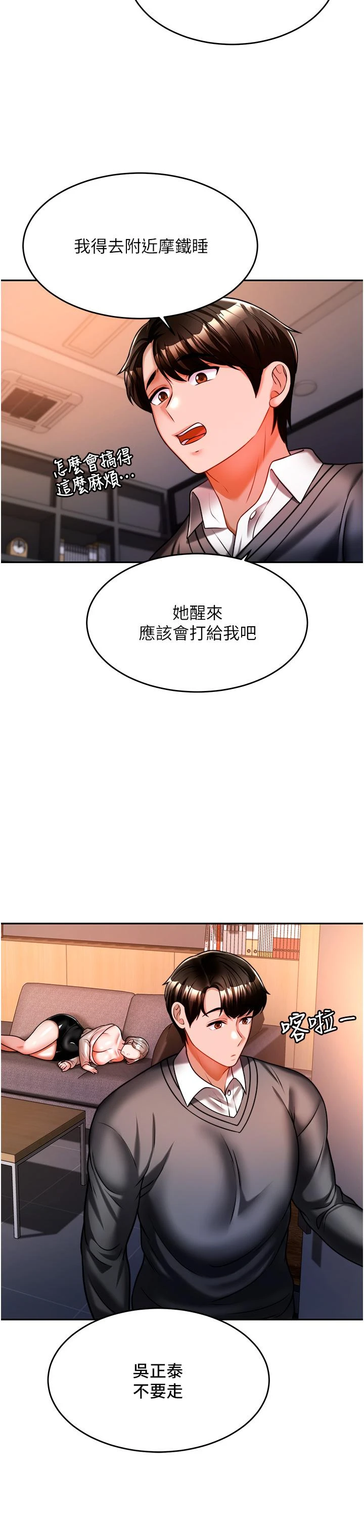 [韩国漫画] 催眠治欲师 奇幻,巨乳大奶#[48P]-36