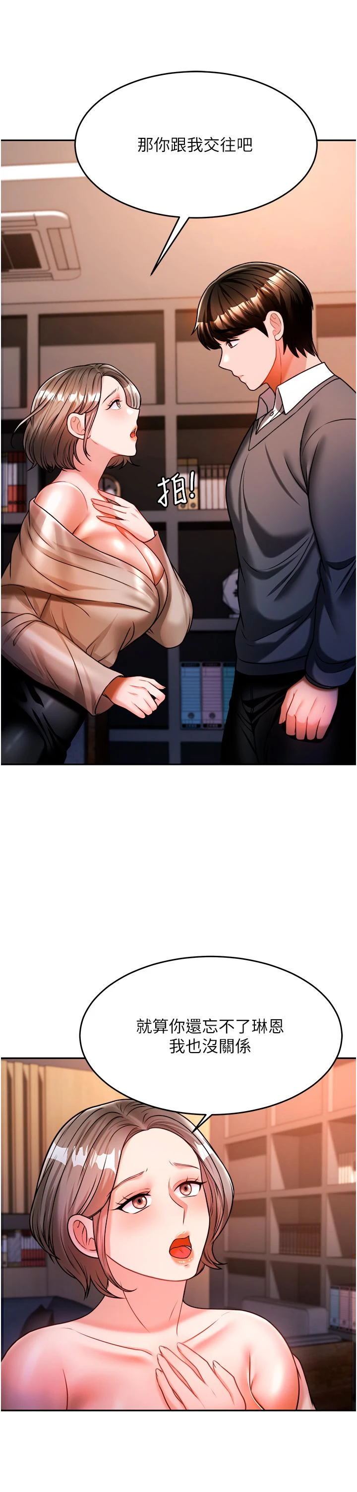 [韩国漫画] 催眠治欲师 奇幻,巨乳大奶#[48P]-44