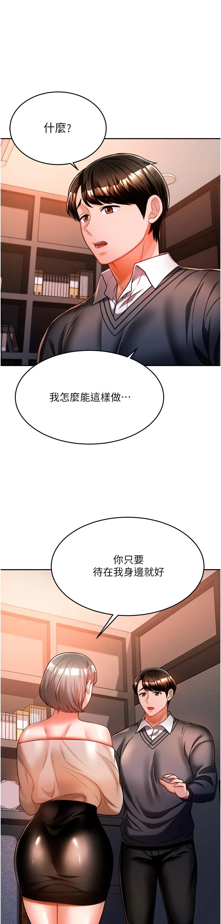 [韩国漫画] 催眠治欲师 奇幻,巨乳大奶#[48P]-45