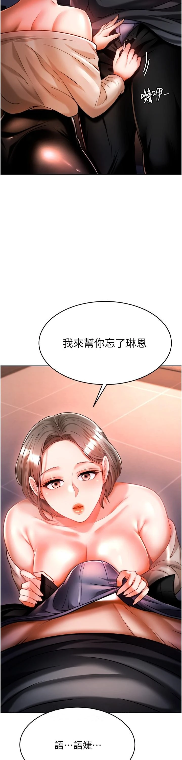 [韩国漫画] 催眠治欲师 奇幻,巨乳大奶#[48P]-47