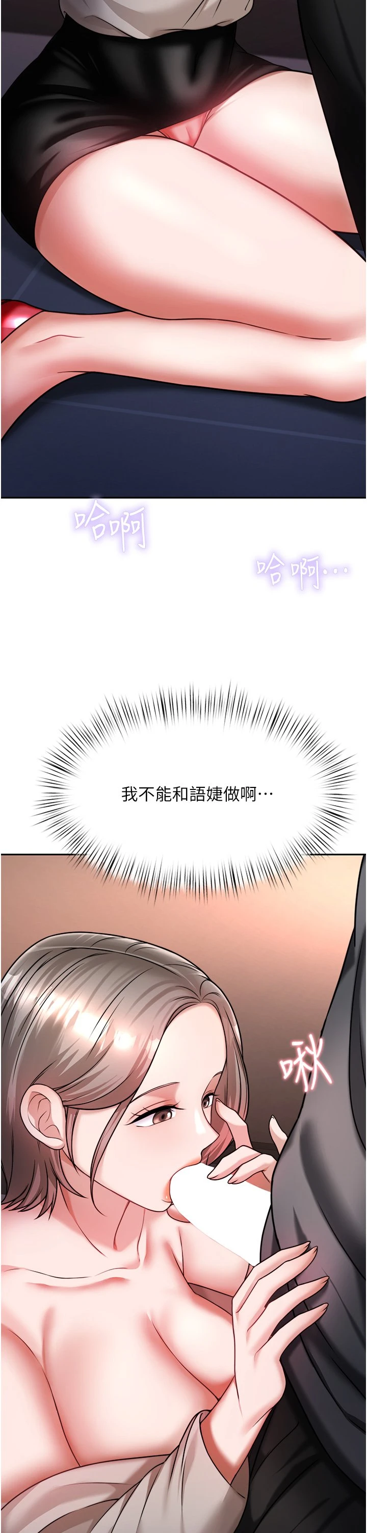 [韩国漫画] 催眠治欲师 奇幻,巨乳大奶#[54P]-20