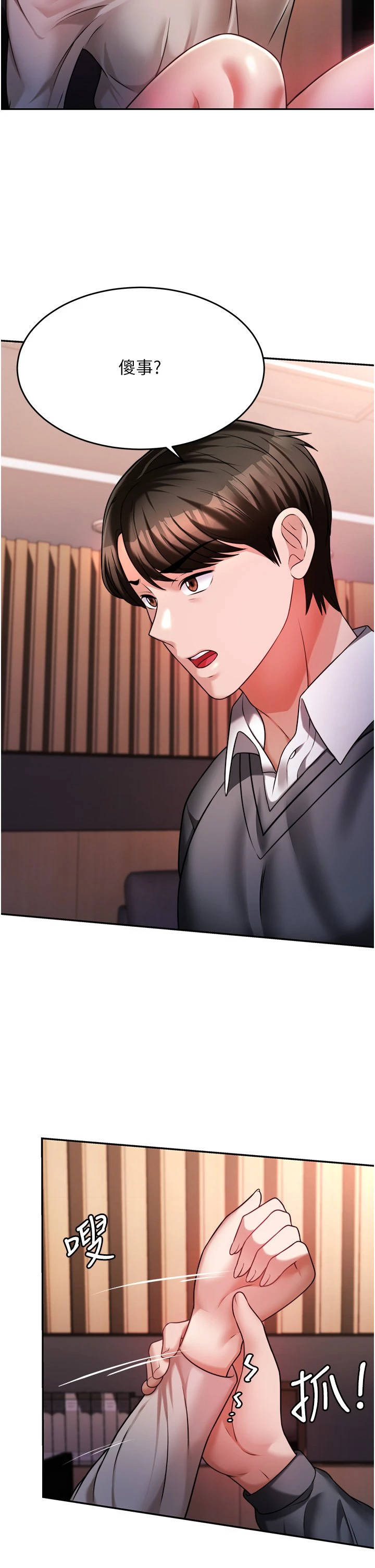 [韩国漫画] 催眠治欲师 奇幻,巨乳大奶#[54P]-47