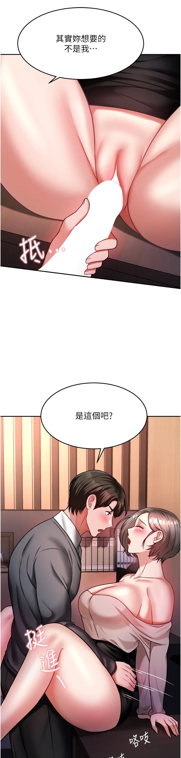 [韩国漫画] 催眠治欲师 奇幻,巨乳大奶#[54P]-49