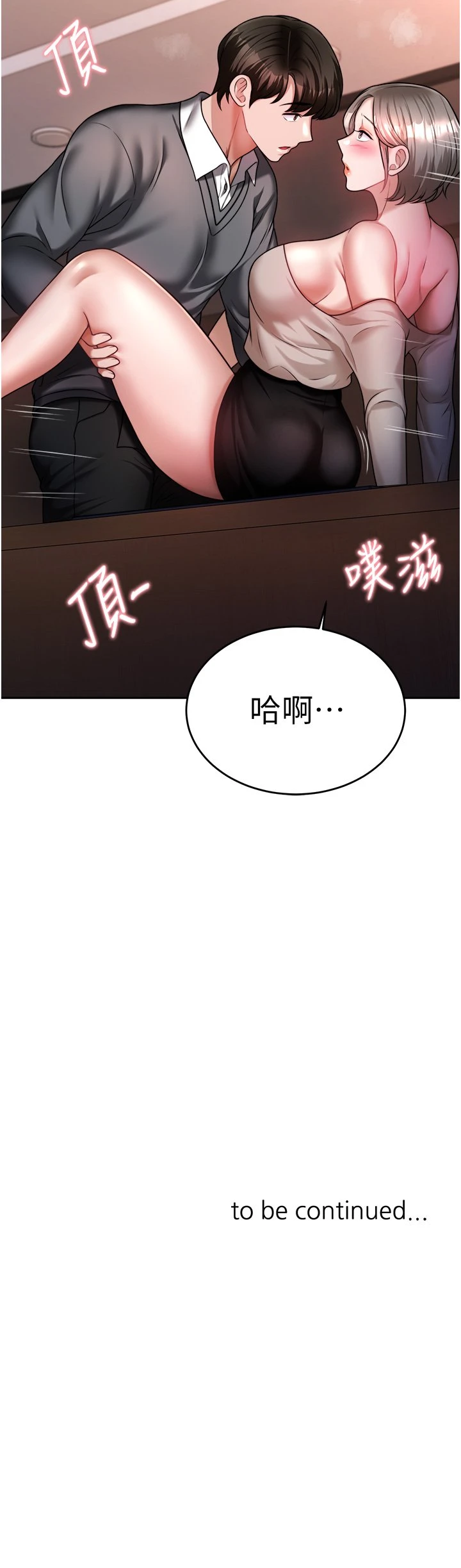 [韩国漫画] 催眠治欲师 奇幻,巨乳大奶#[54P]-54