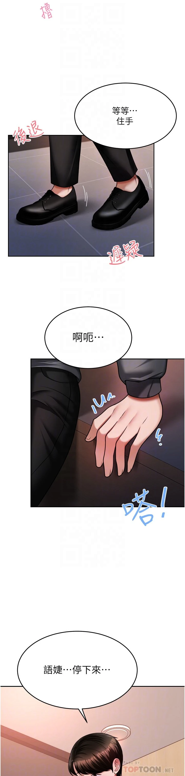 [韩国漫画] 催眠治欲师 奇幻,巨乳大奶#[54P]-8