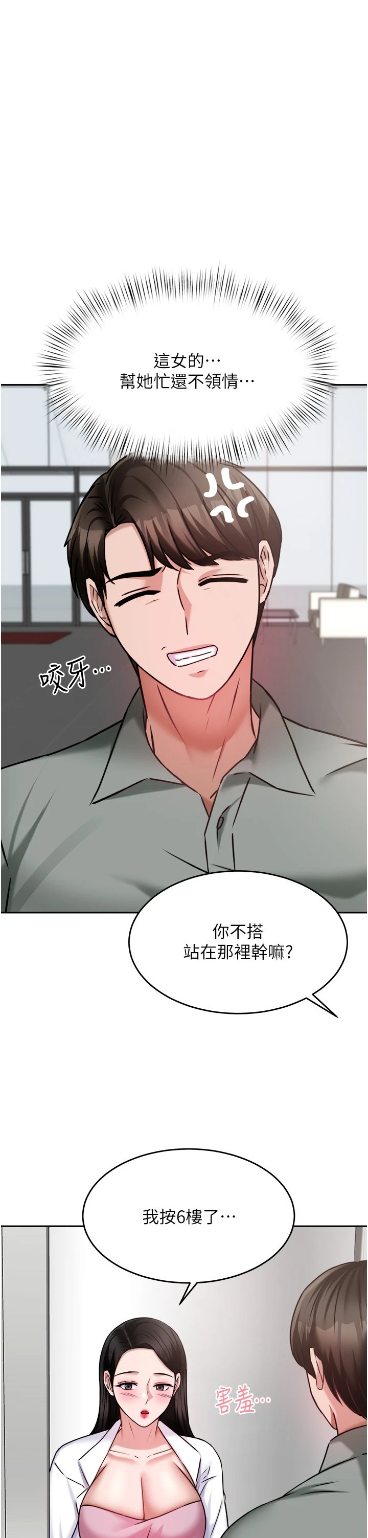 [韩国漫画] 催眠治欲师 奇幻,巨乳大奶#[42P]-1