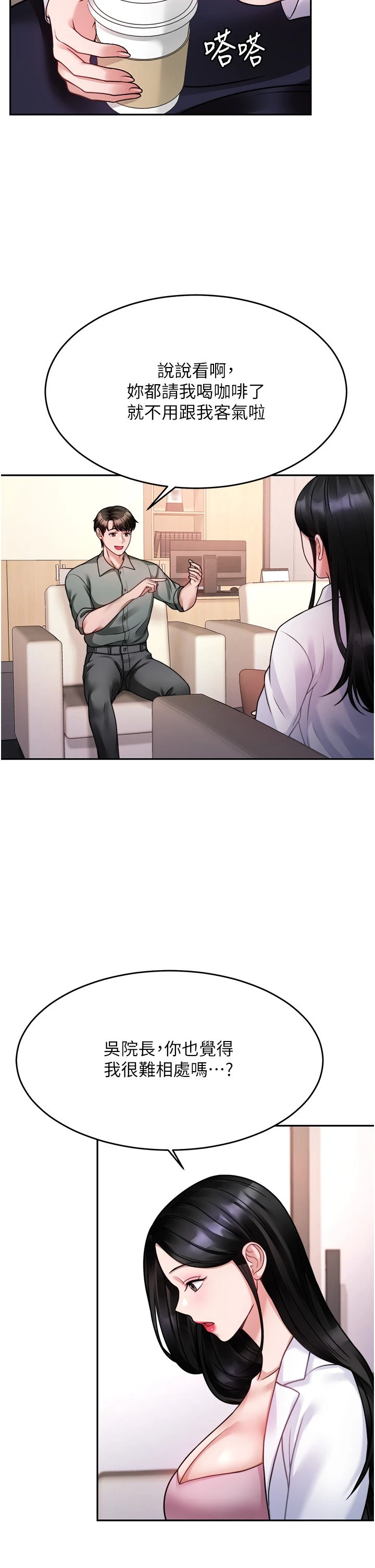 [韩国漫画] 催眠治欲师 奇幻,巨乳大奶#[42P]-11