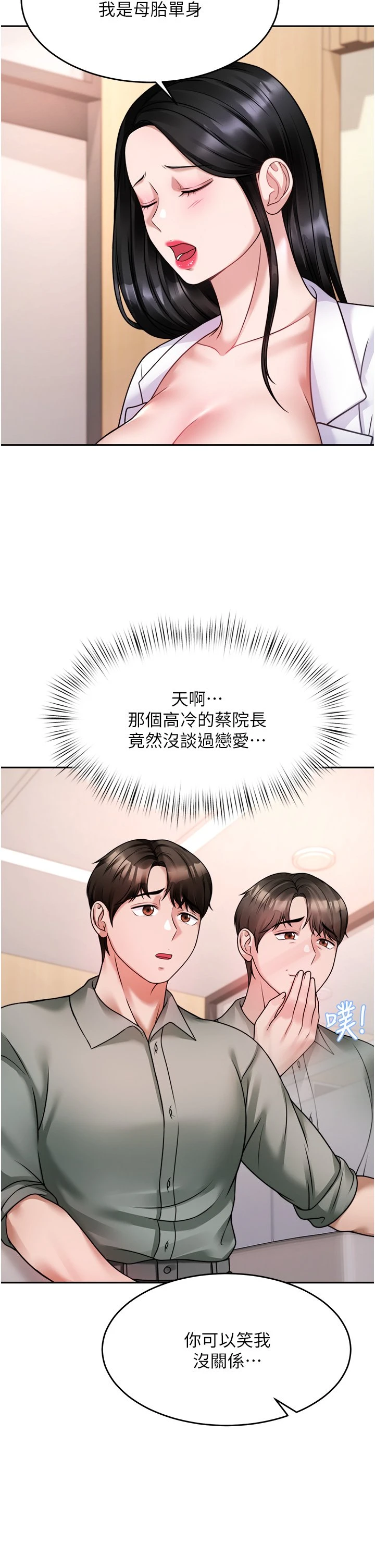 [韩国漫画] 催眠治欲师 奇幻,巨乳大奶#[42P]-15