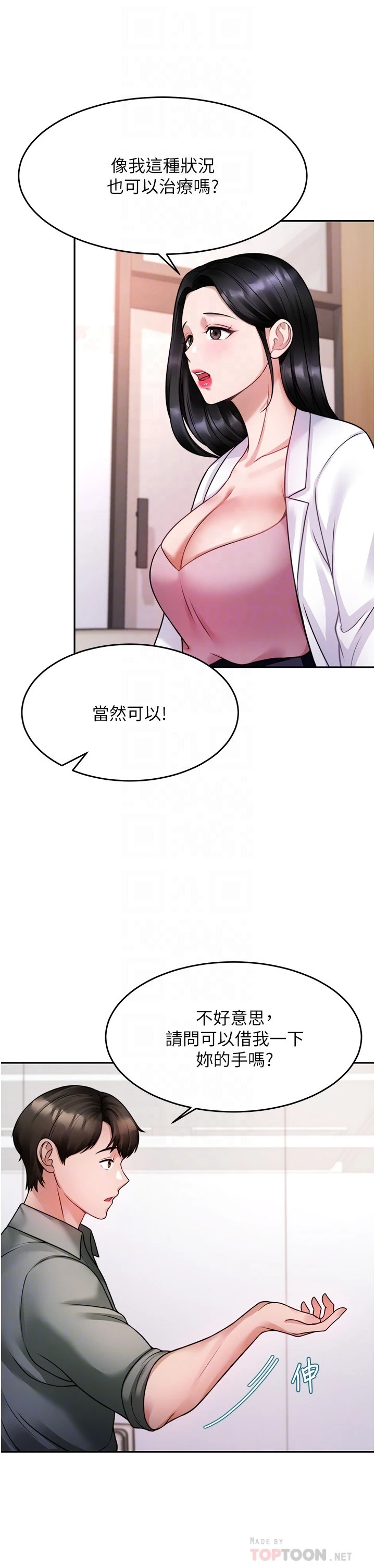 [韩国漫画] 催眠治欲师 奇幻,巨乳大奶#[42P]-18