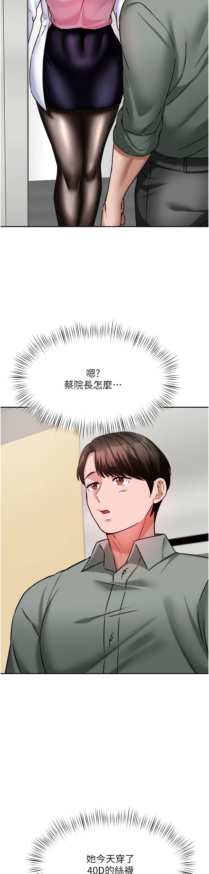 [韩国漫画] 催眠治欲师 奇幻,巨乳大奶#[42P]-2