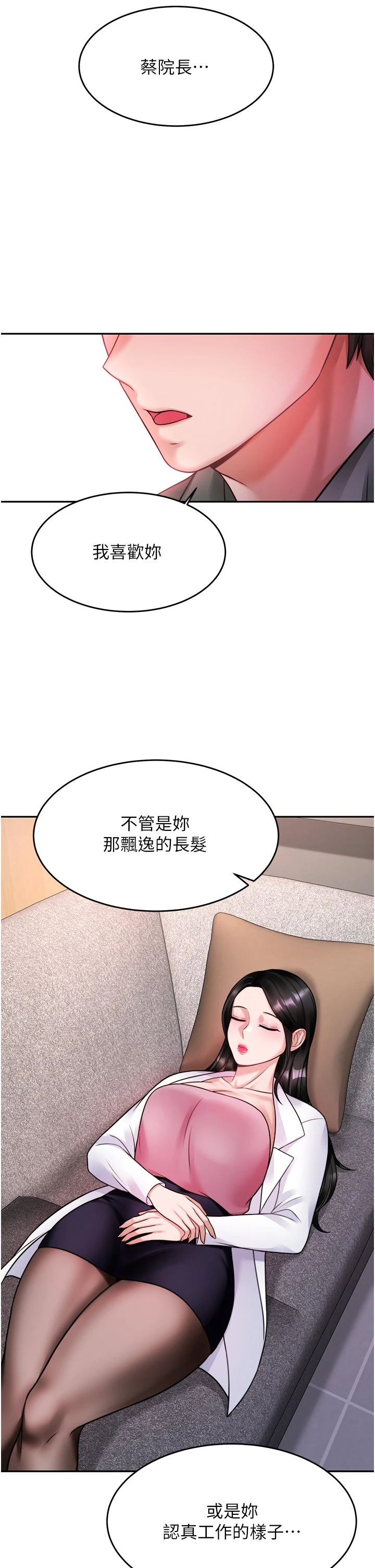 [韩国漫画] 催眠治欲师 奇幻,巨乳大奶#[42P]-25