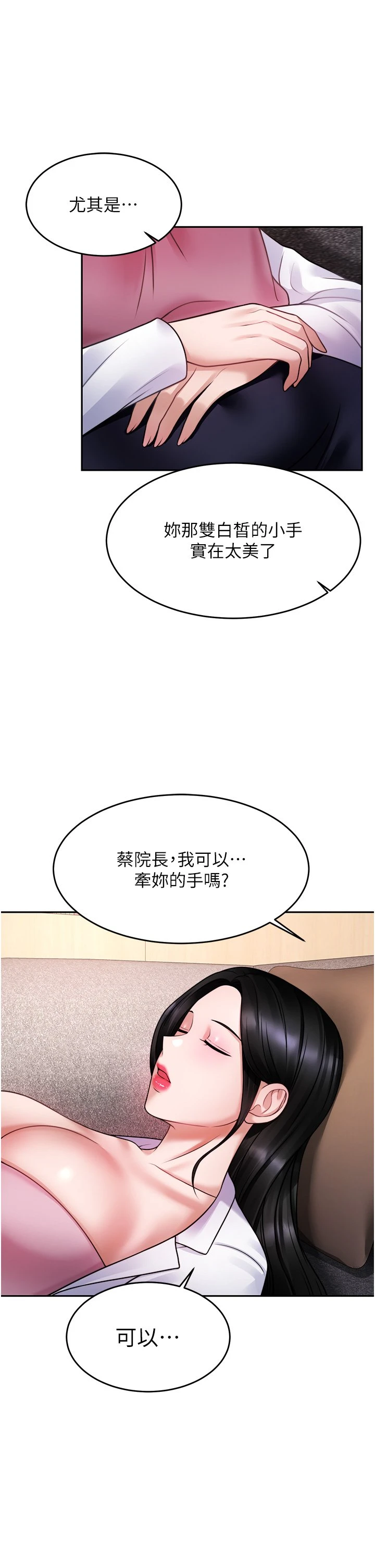 [韩国漫画] 催眠治欲师 奇幻,巨乳大奶#[42P]-26