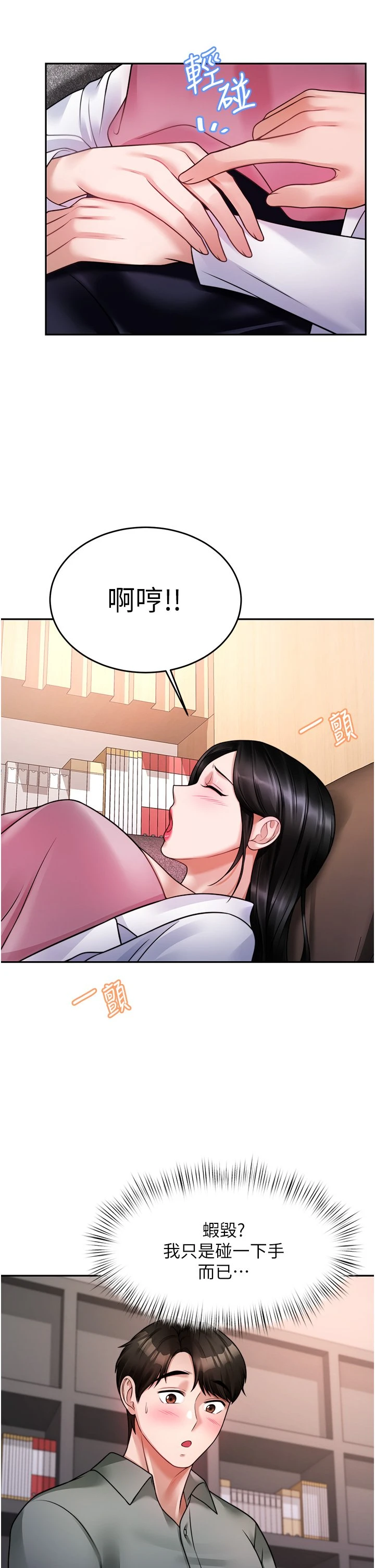 [韩国漫画] 催眠治欲师 奇幻,巨乳大奶#[42P]-27