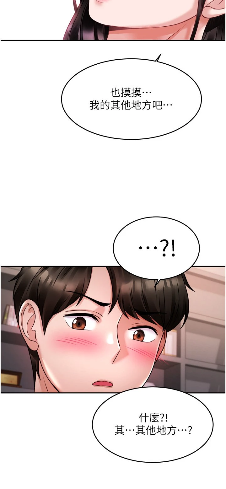 [韩国漫画] 催眠治欲师 奇幻,巨乳大奶#[42P]-29