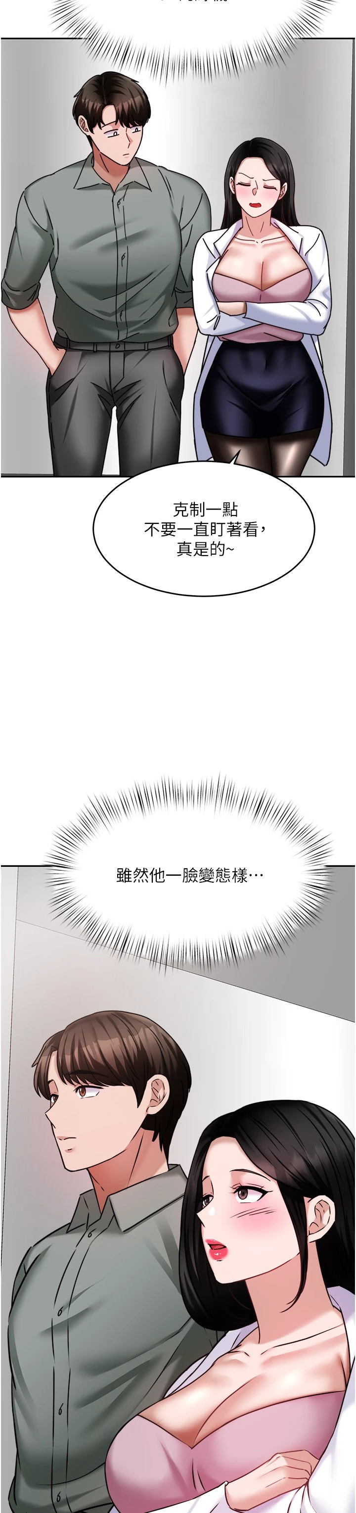 [韩国漫画] 催眠治欲师 奇幻,巨乳大奶#[42P]-3