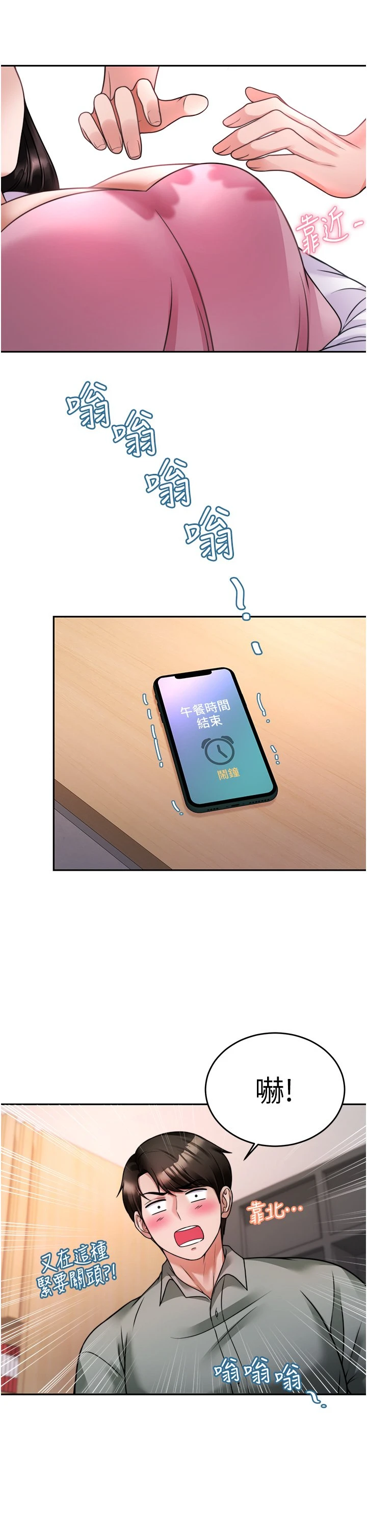 [韩国漫画] 催眠治欲师 奇幻,巨乳大奶#[42P]-31