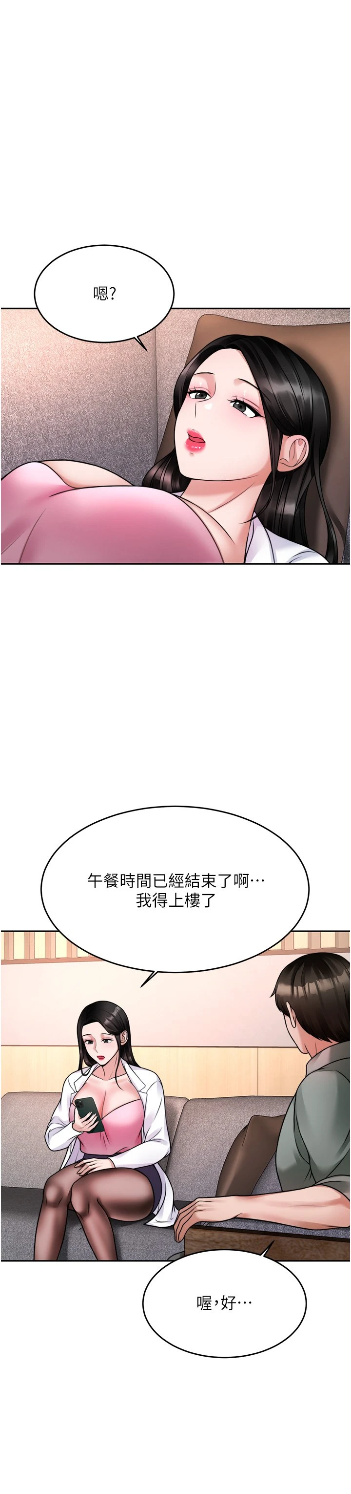 [韩国漫画] 催眠治欲师 奇幻,巨乳大奶#[42P]-32