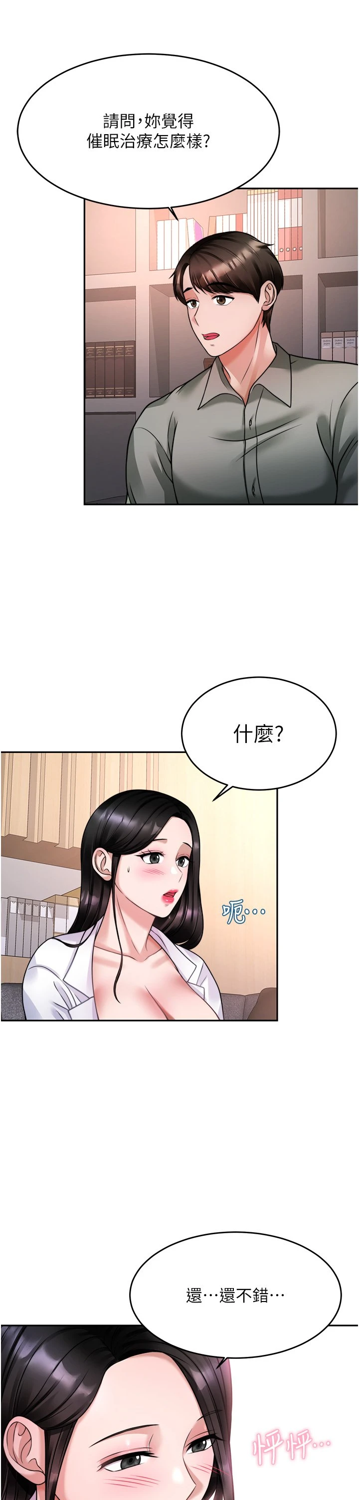 [韩国漫画] 催眠治欲师 奇幻,巨乳大奶#[42P]-33