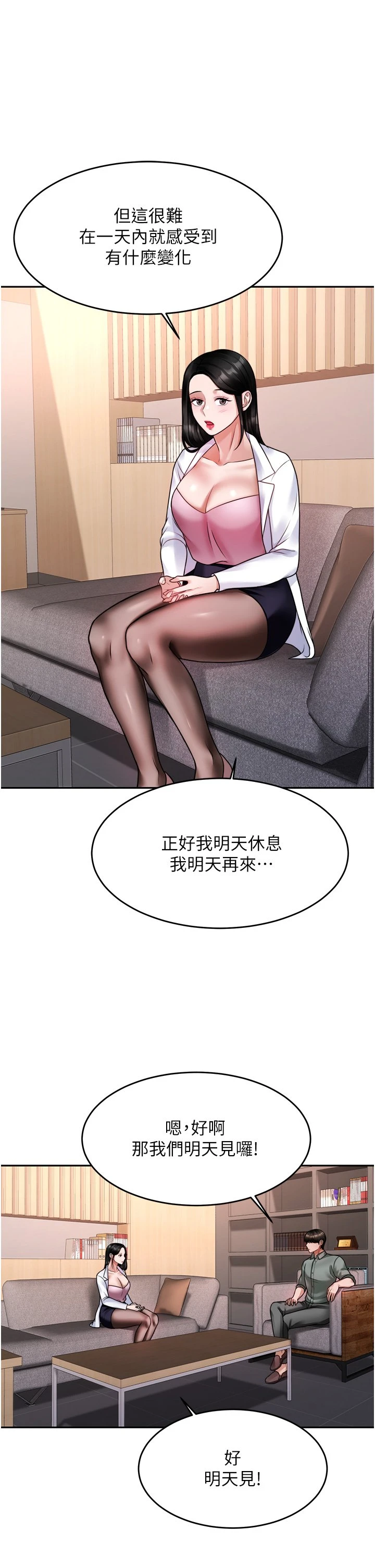 [韩国漫画] 催眠治欲师 奇幻,巨乳大奶#[42P]-35