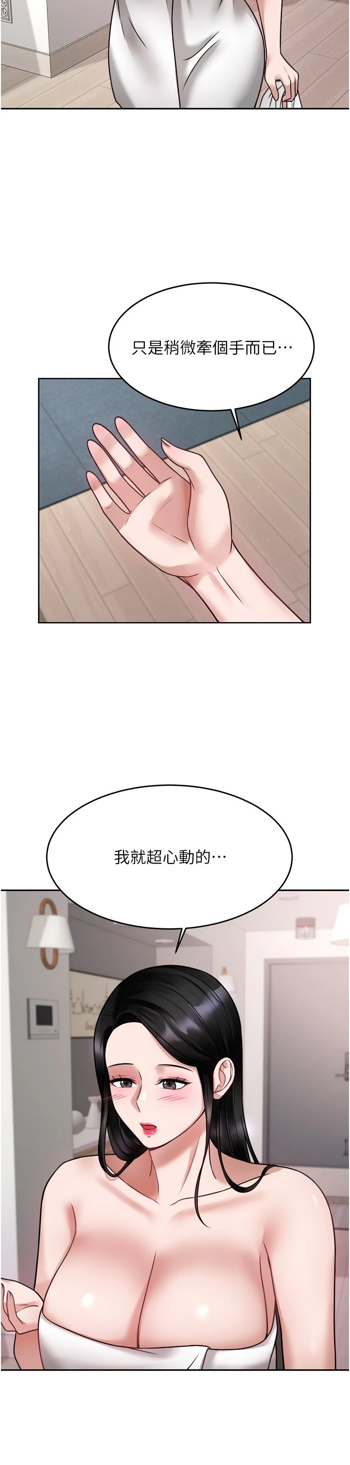 [韩国漫画] 催眠治欲师 奇幻,巨乳大奶#[42P]-38