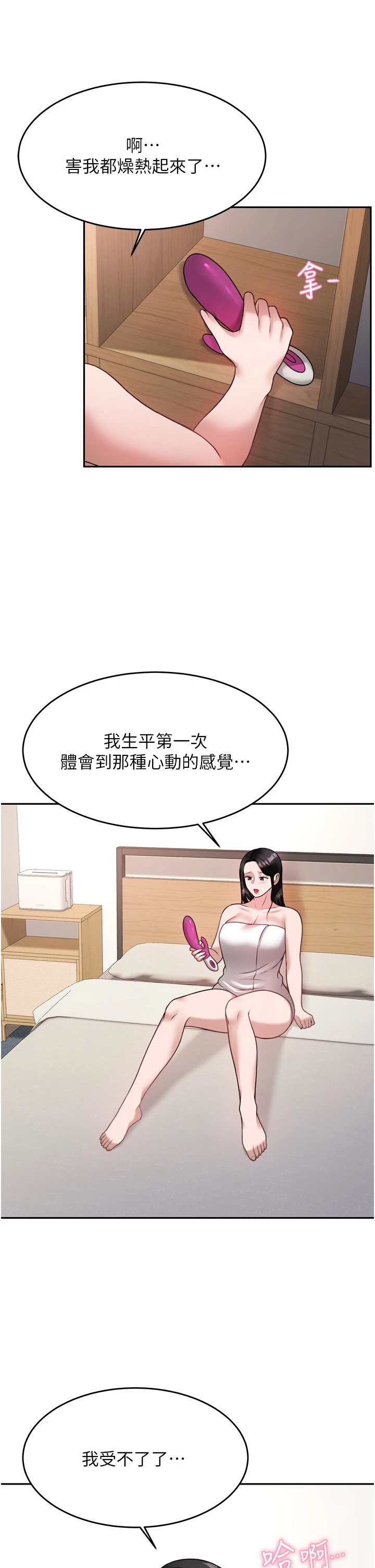 [韩国漫画] 催眠治欲师 奇幻,巨乳大奶#[42P]-39