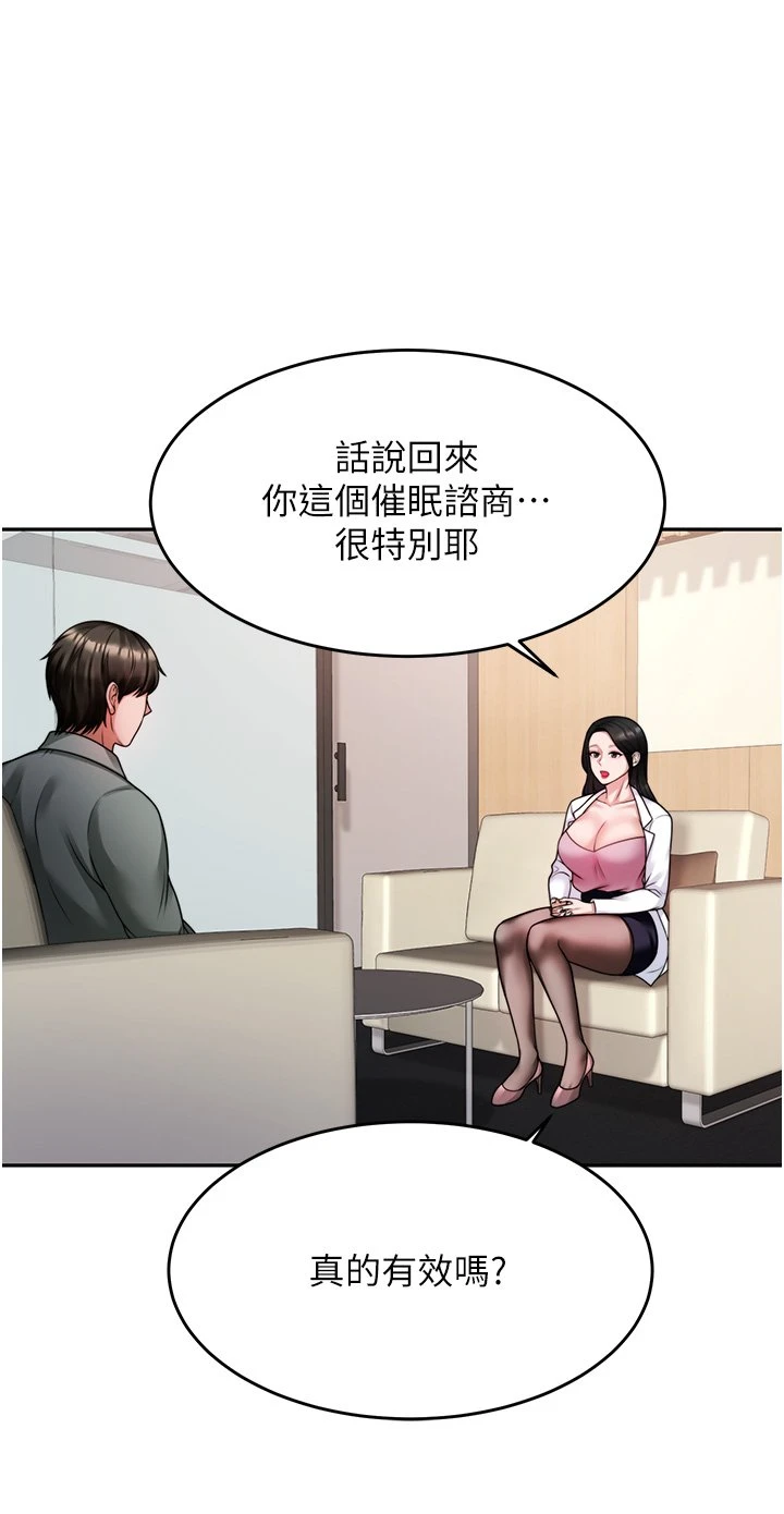 [韩国漫画] 催眠治欲师 奇幻,巨乳大奶#[42P]-9