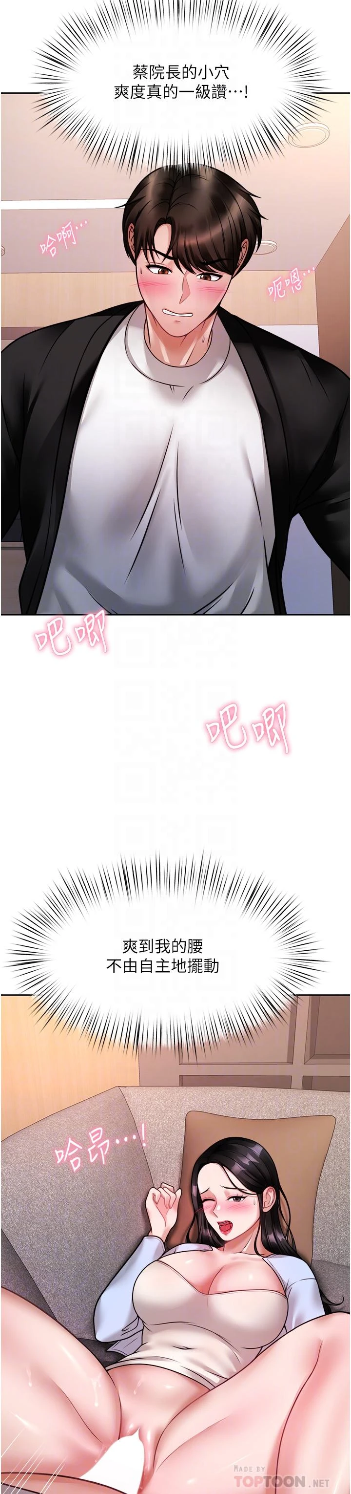 [韩国漫画] 催眠治欲师 奇幻,巨乳大奶#[54P]-12