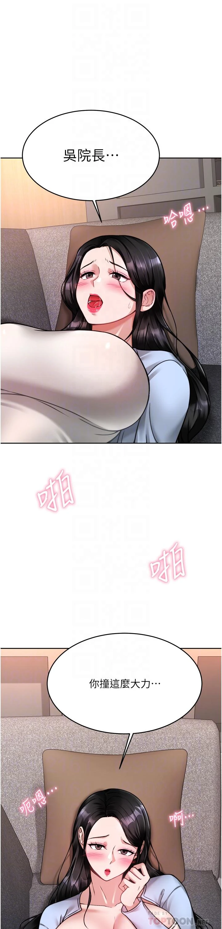 [韩国漫画] 催眠治欲师 奇幻,巨乳大奶#[54P]-14