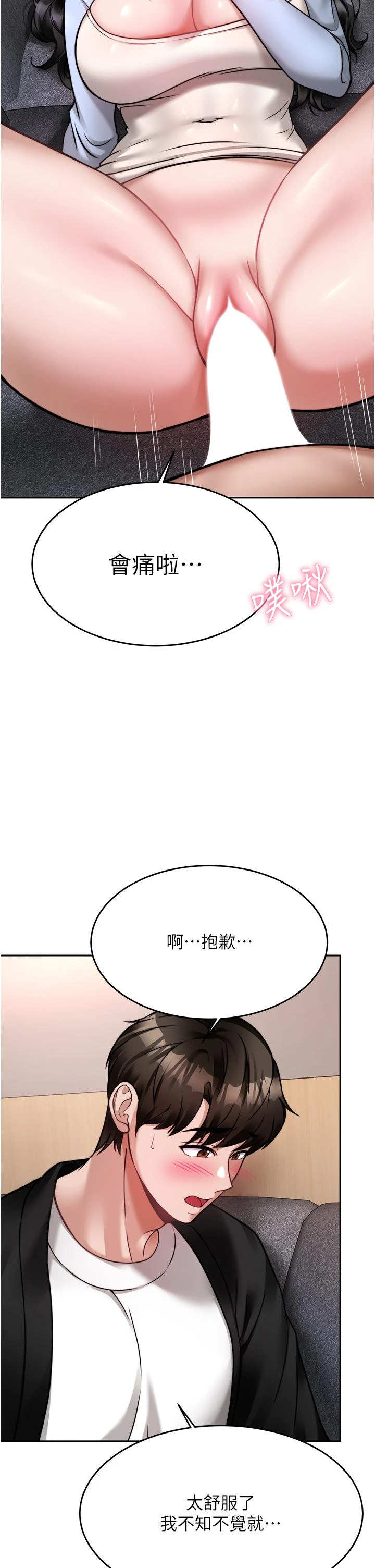 [韩国漫画] 催眠治欲师 奇幻,巨乳大奶#[54P]-15