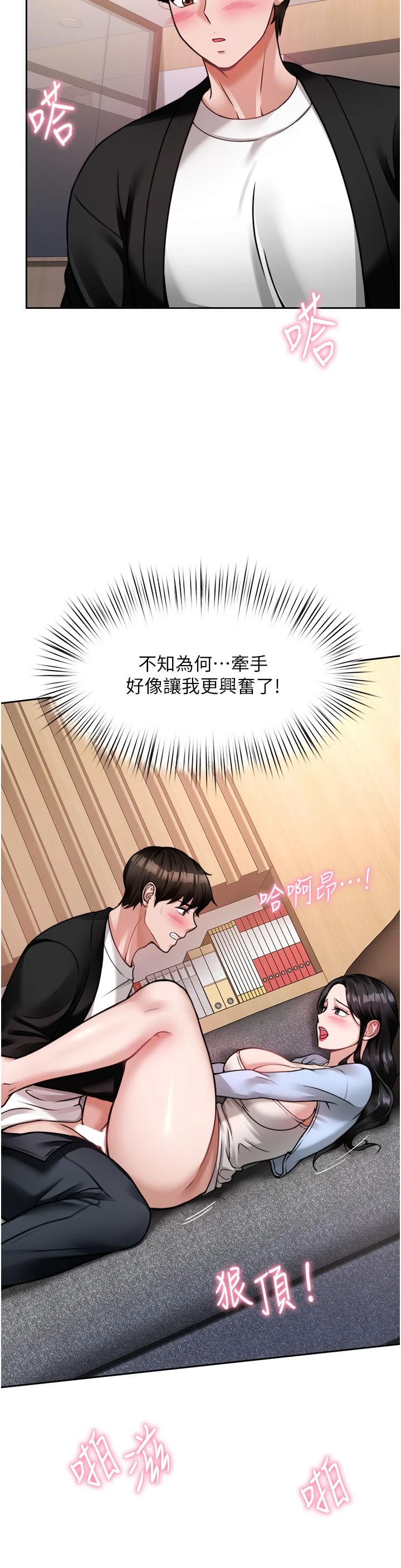 [韩国漫画] 催眠治欲师 奇幻,巨乳大奶#[54P]-22