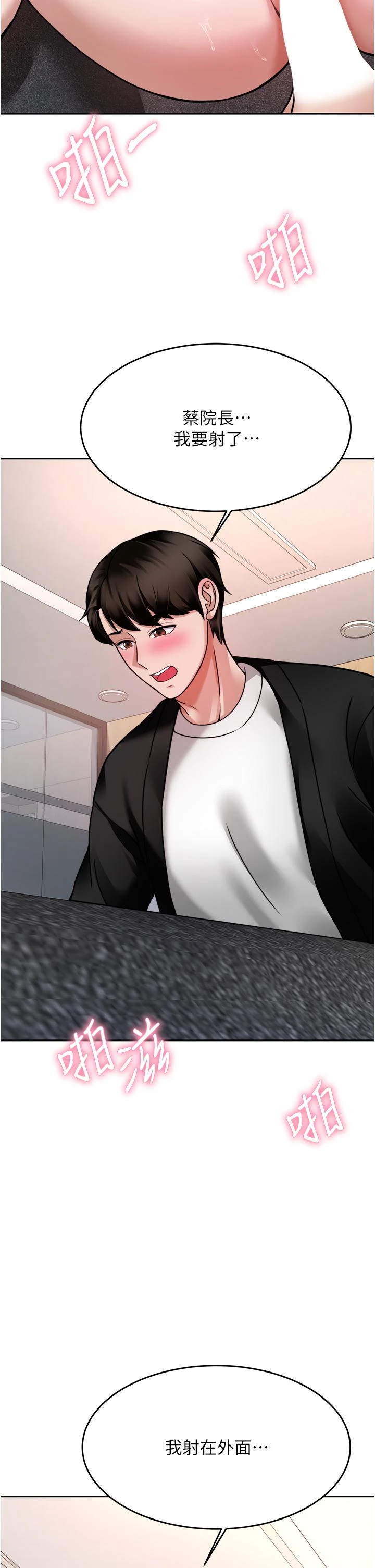 [韩国漫画] 催眠治欲师 奇幻,巨乳大奶#[54P]-24