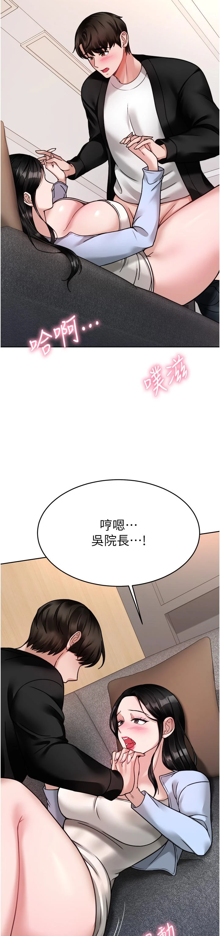 [韩国漫画] 催眠治欲师 奇幻,巨乳大奶#[54P]-25