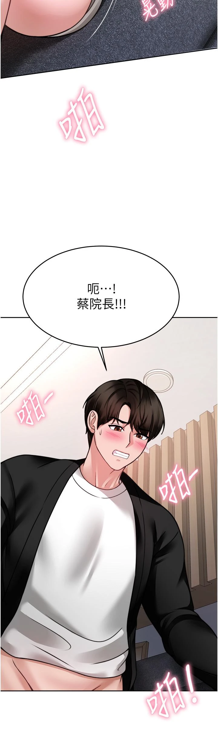 [韩国漫画] 催眠治欲师 奇幻,巨乳大奶#[54P]-26